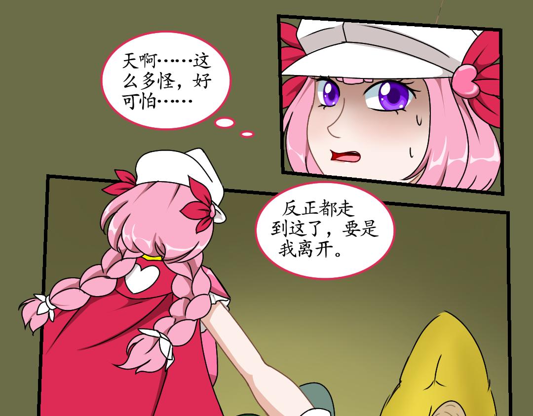 19.腐化的灵魂巢界（中）(1/2)-第19话