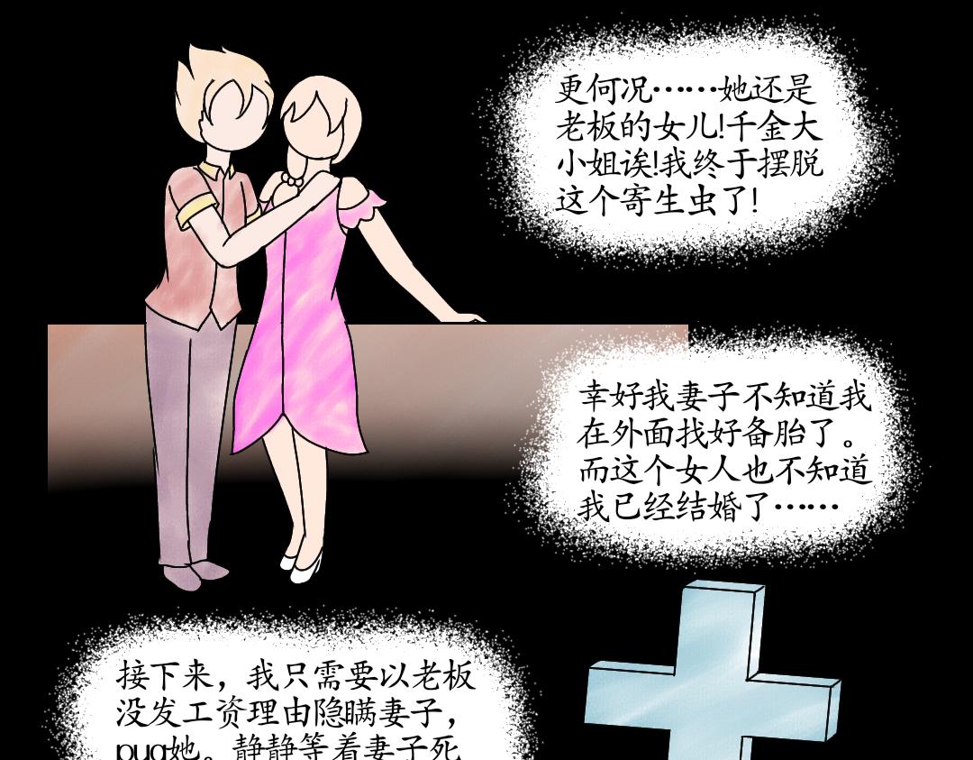19.腐化的灵魂巢界（中）(1/2)-第19话