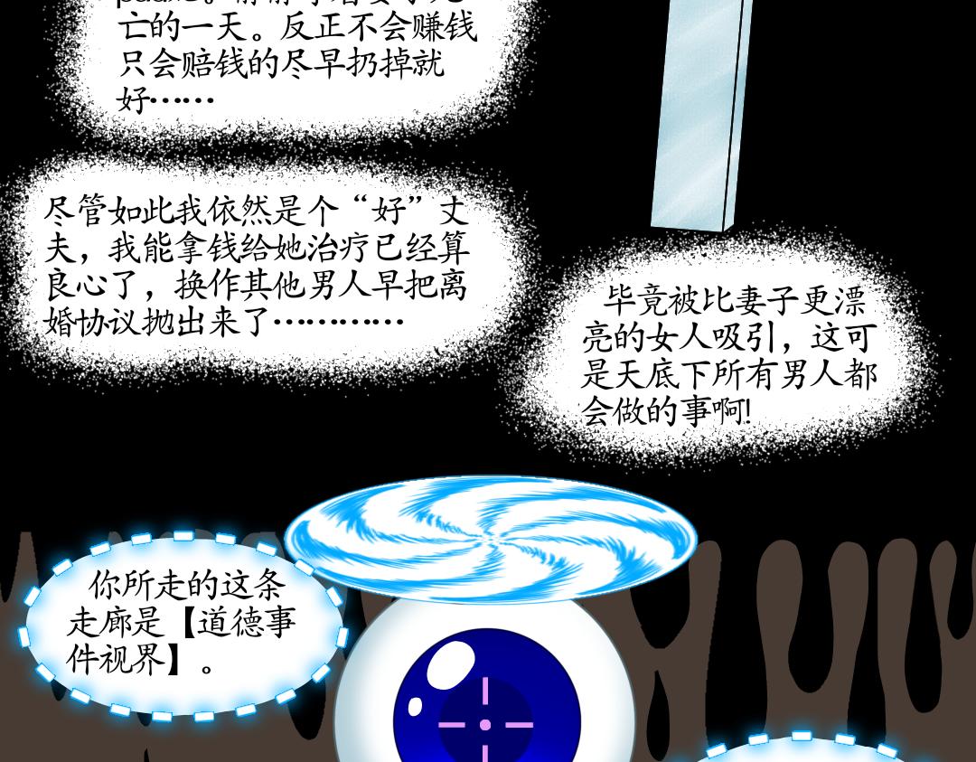 19.腐化的灵魂巢界（中）(1/2)-第19话