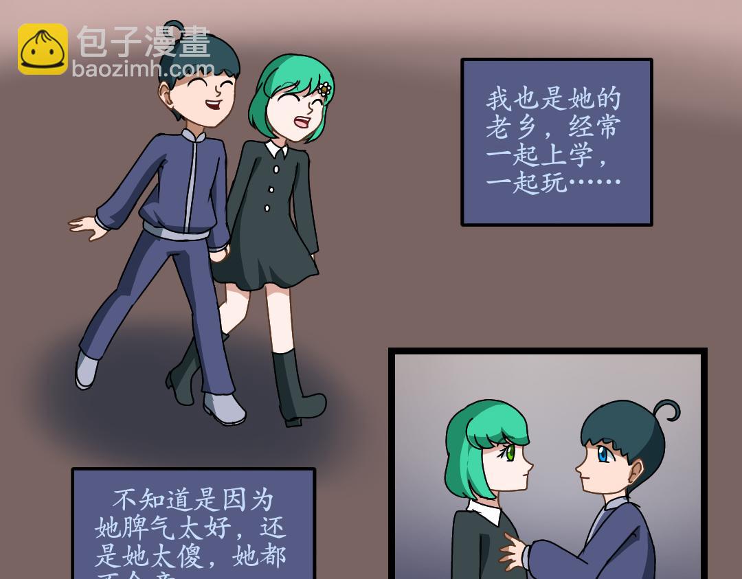 29.意料之外的处刑(1/2)-第29话
