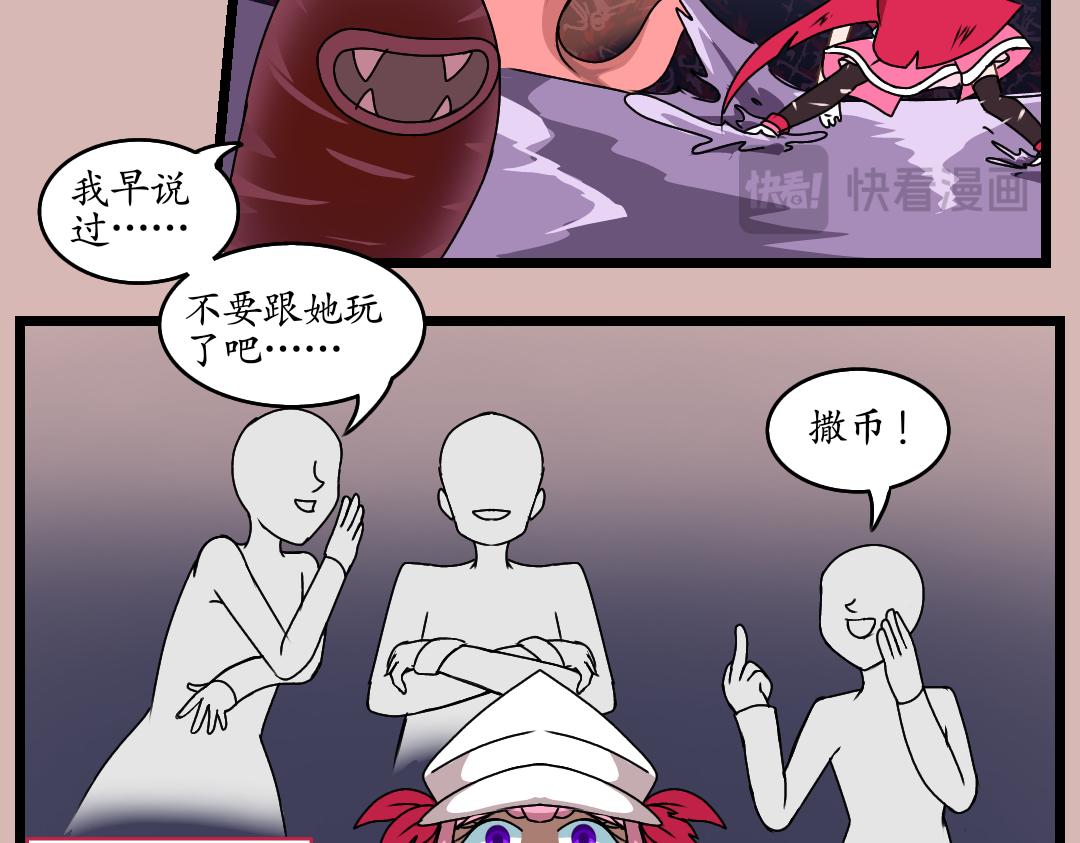 29.意料之外的处刑(1/2)-第29话