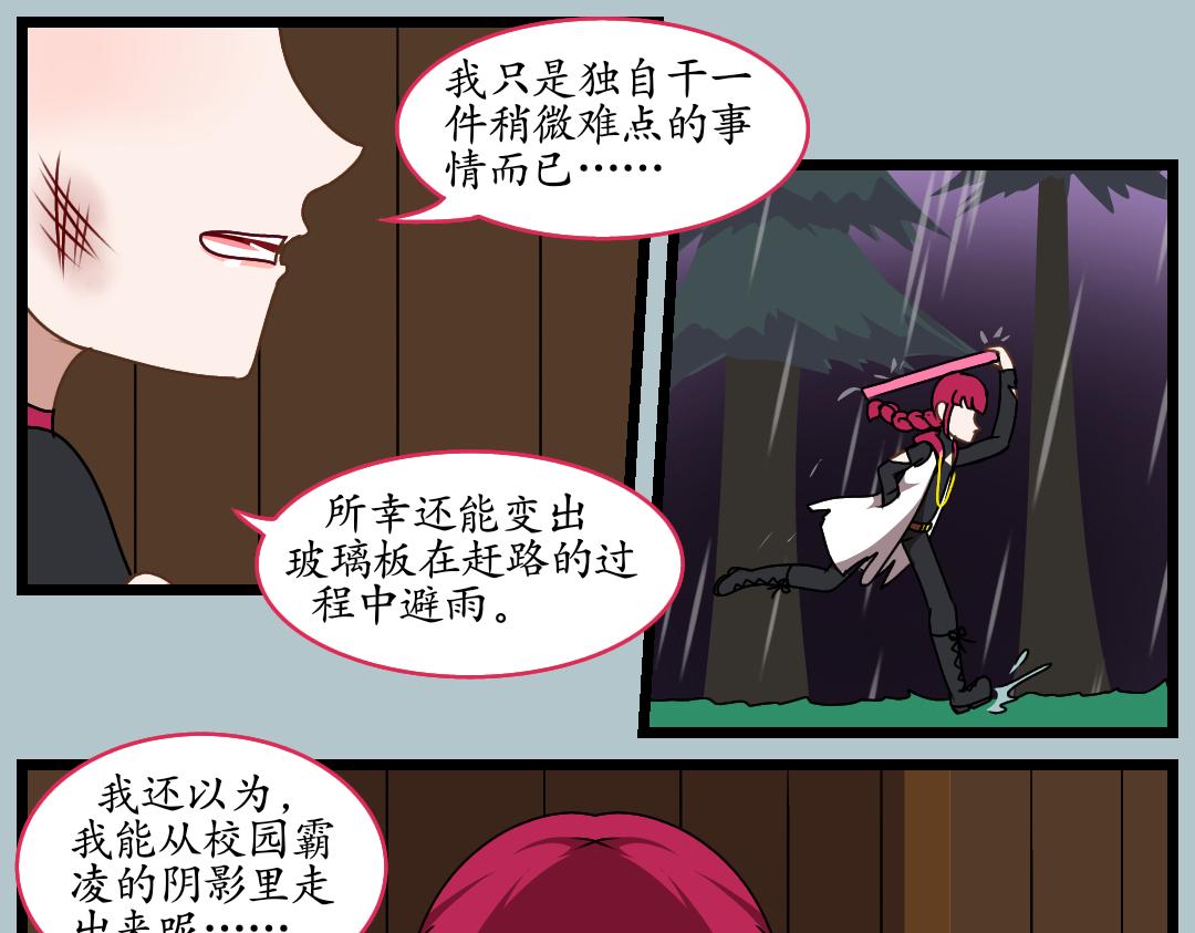 29.意料之外的处刑(1/2)-第29话