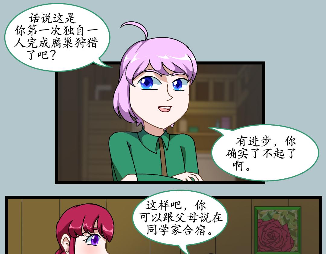 29.意料之外的处刑(1/2)-第29话