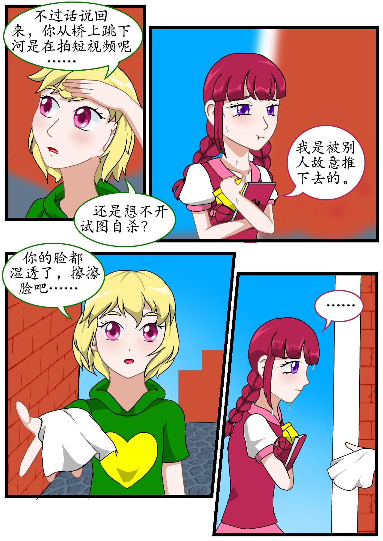 1.孤独的日子-第3话