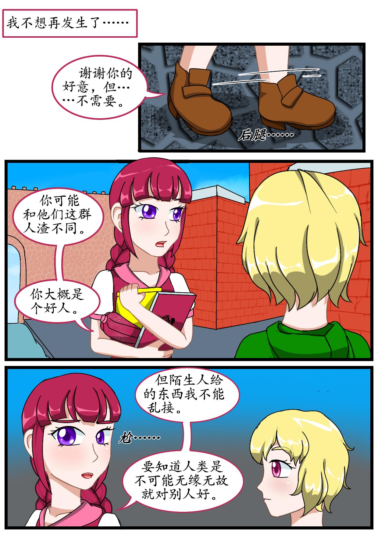 1.孤独的日子-第3话