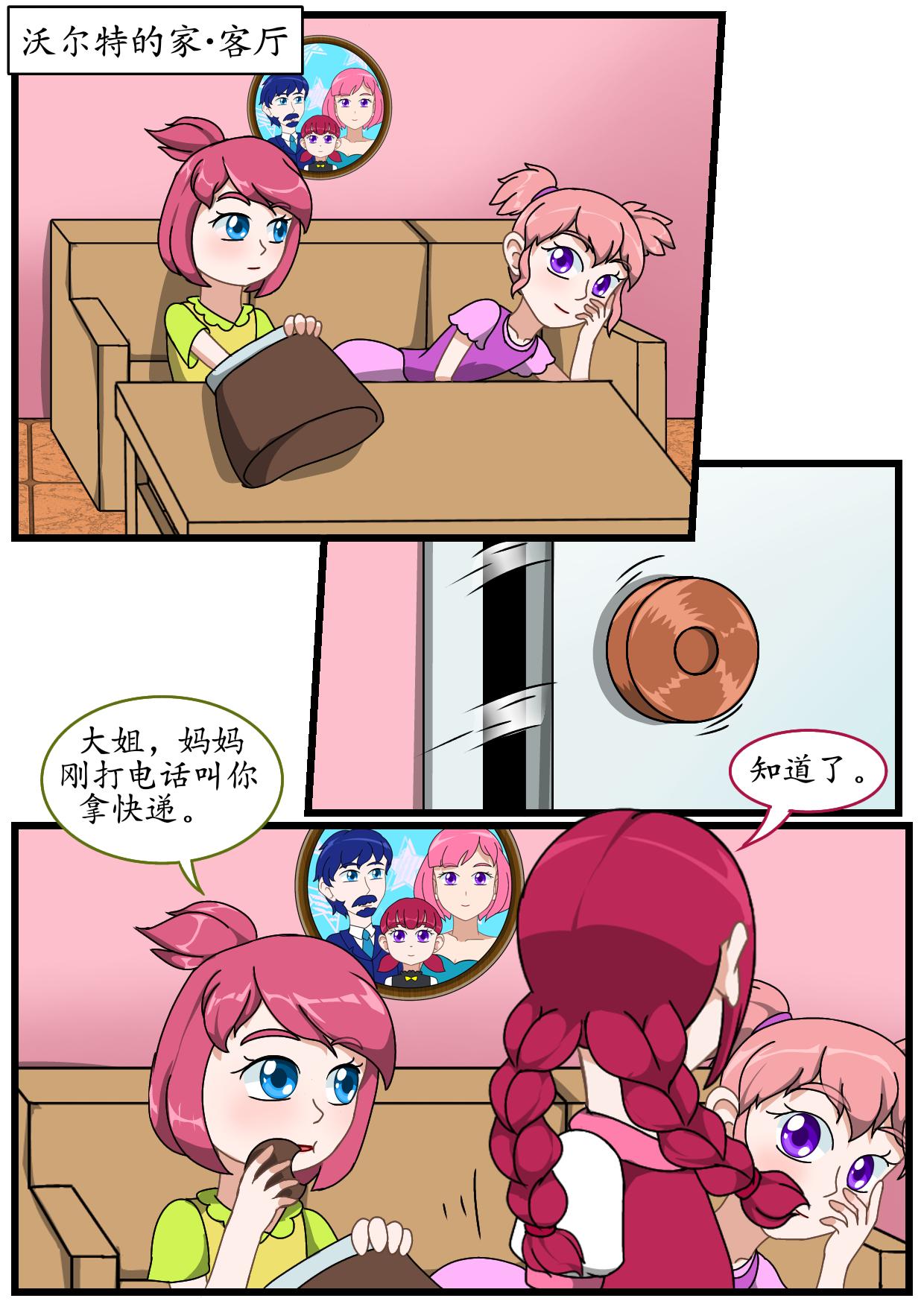 1.孤独的日子-第3话