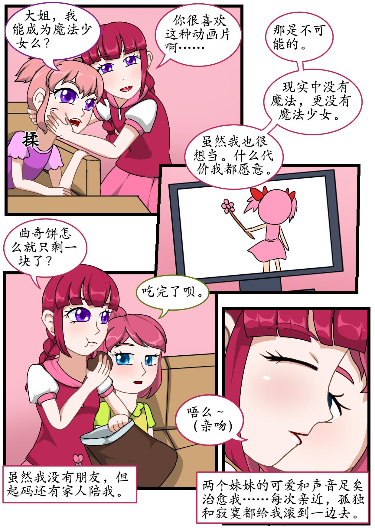 1.孤独的日子-第3话