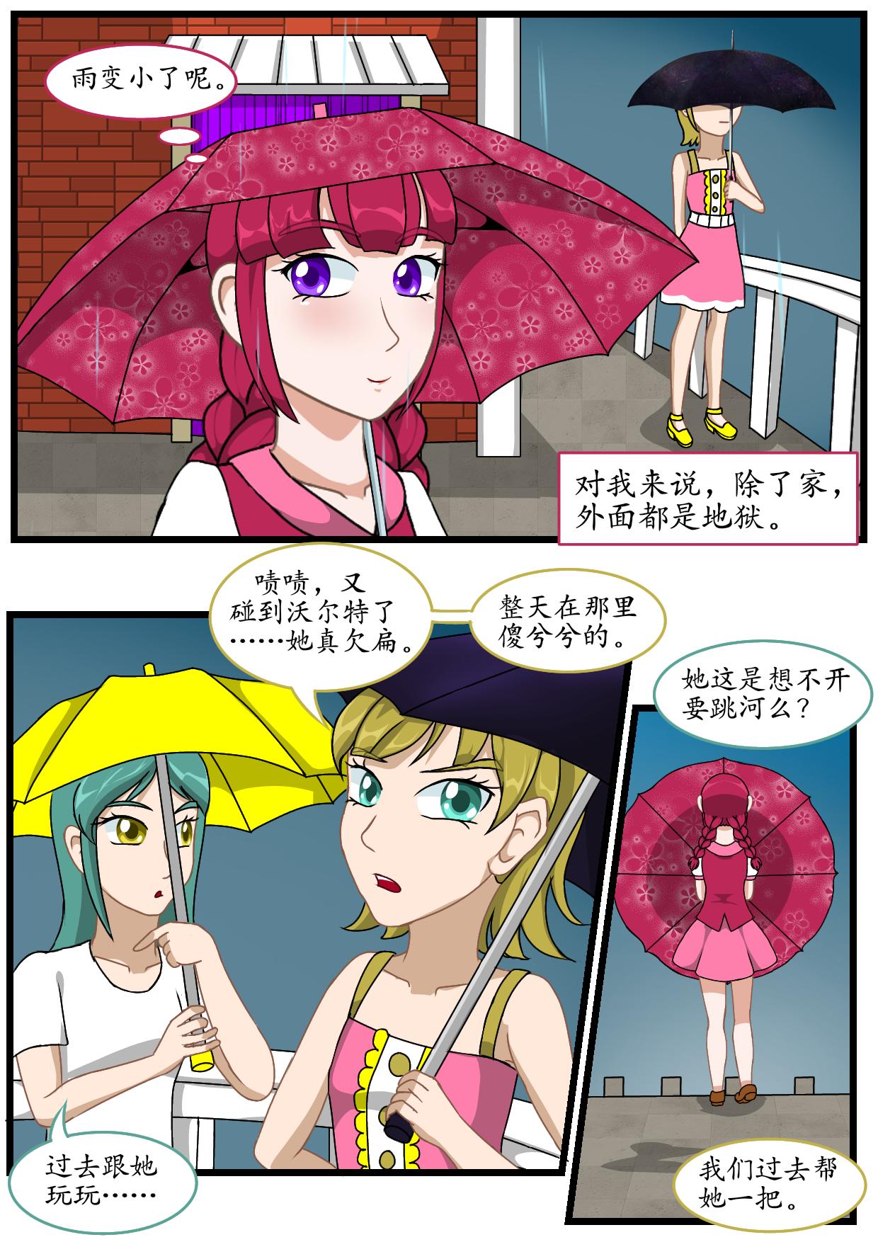 1.孤独的日子-第3话