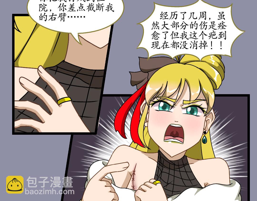 31.莉梅的复仇(1/2)-第31话