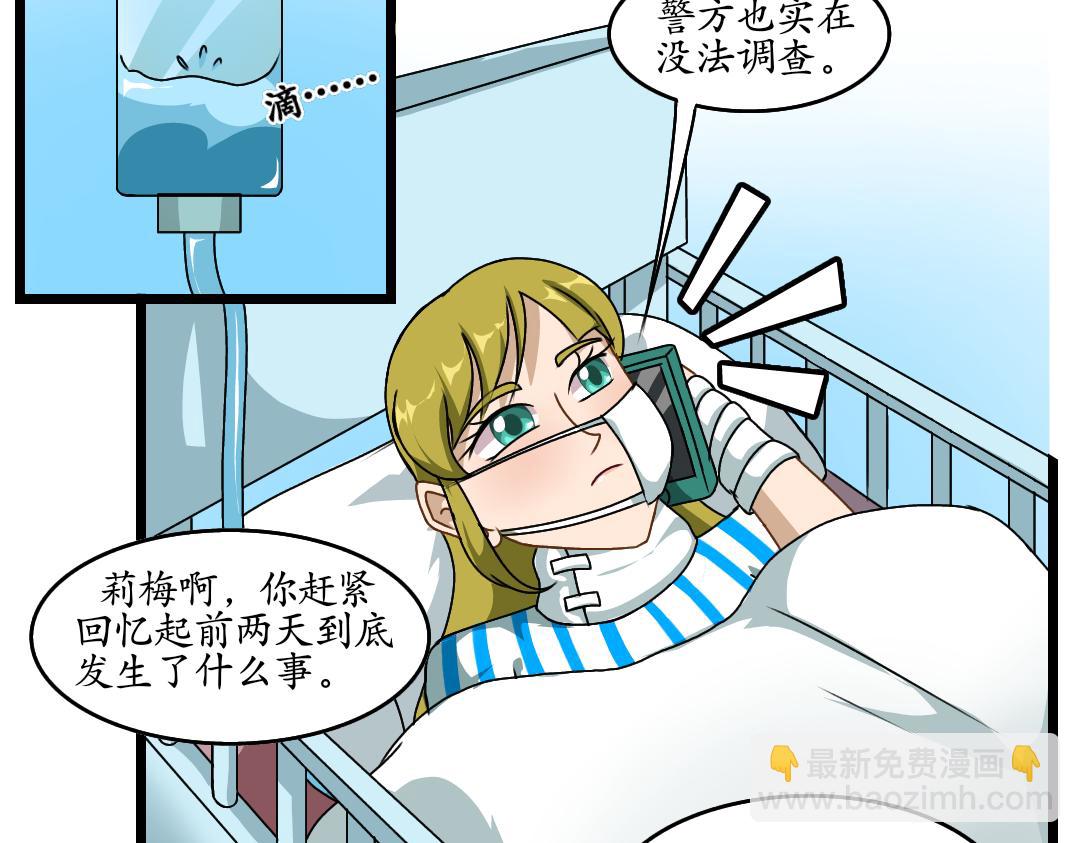 31.莉梅的复仇(1/2)-第31话