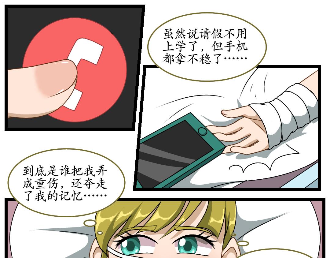 31.莉梅的复仇(1/2)-第31话