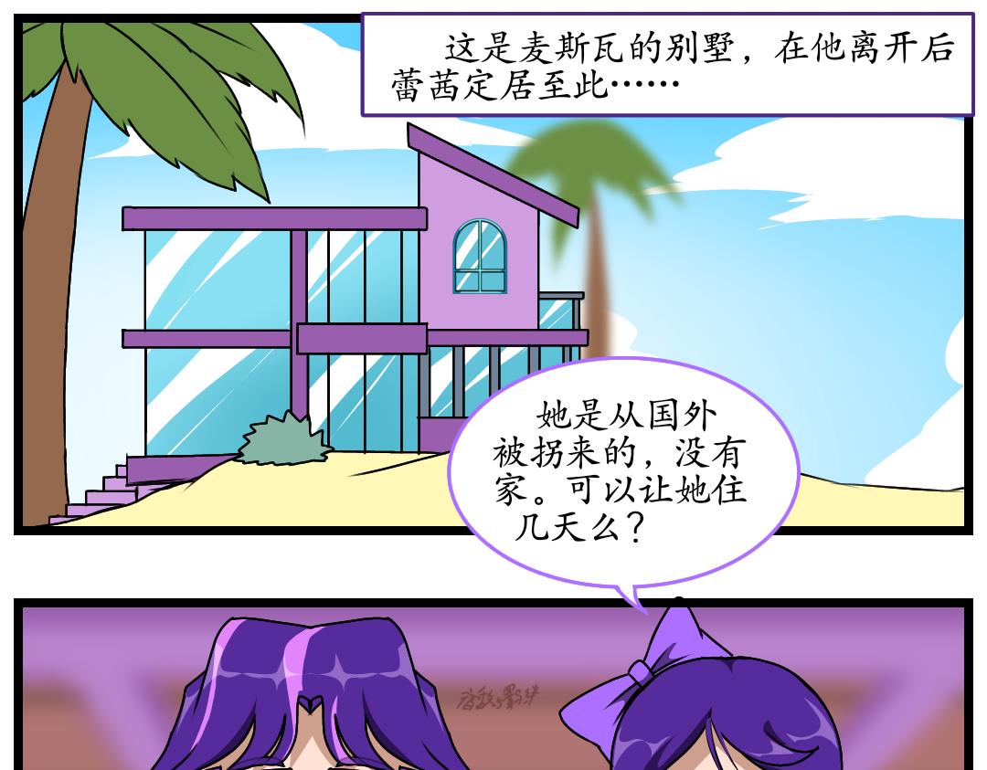 33.社达主义的祭品（上）(1/2)-第33话