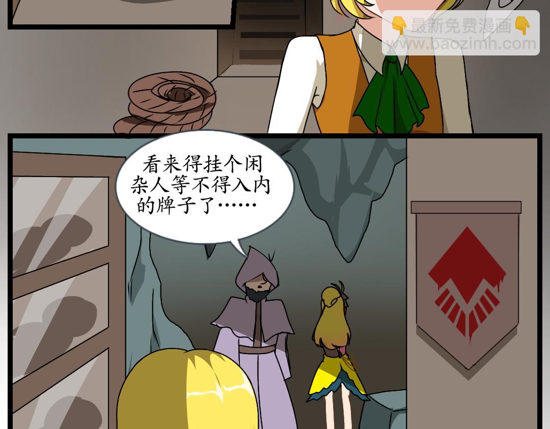 33.社达主义的祭品（上）(1/2)-第33话