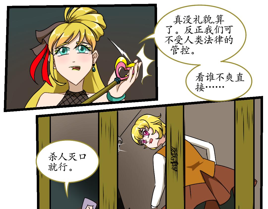 33.社达主义的祭品（上）(1/2)-第33话