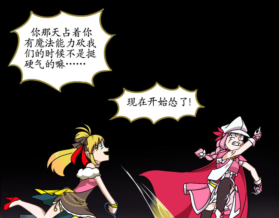 33.社达主义的祭品（上）(1/2)-第33话
