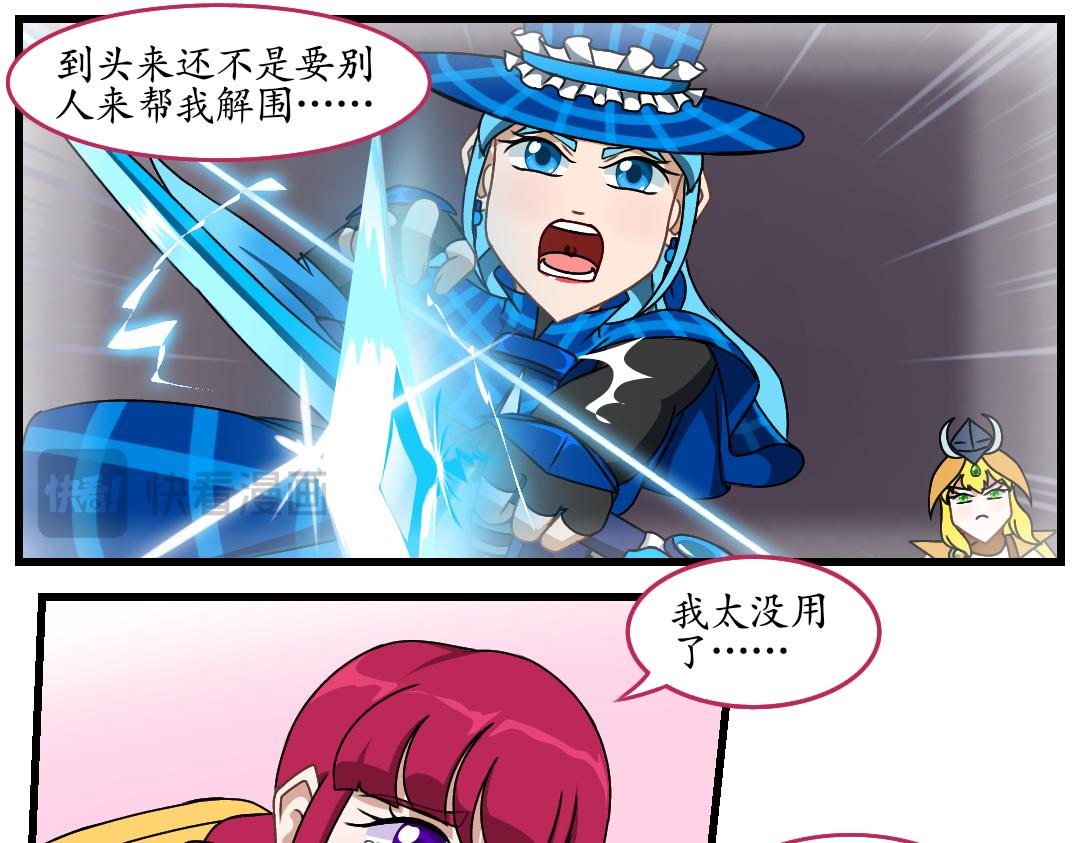 34.社达主义的祭品(下)(1/2)-第37话