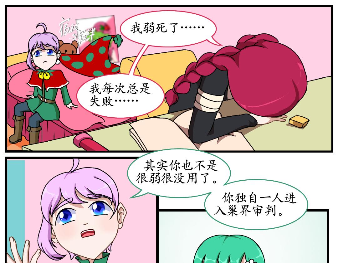 34.社达主义的祭品(下)(1/2)-第37话
