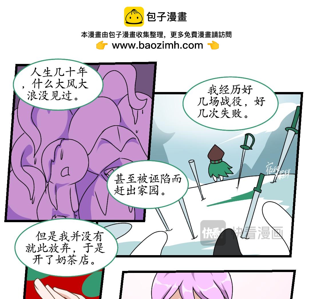 34.社达主义的祭品(下)(1/2)-第37话
