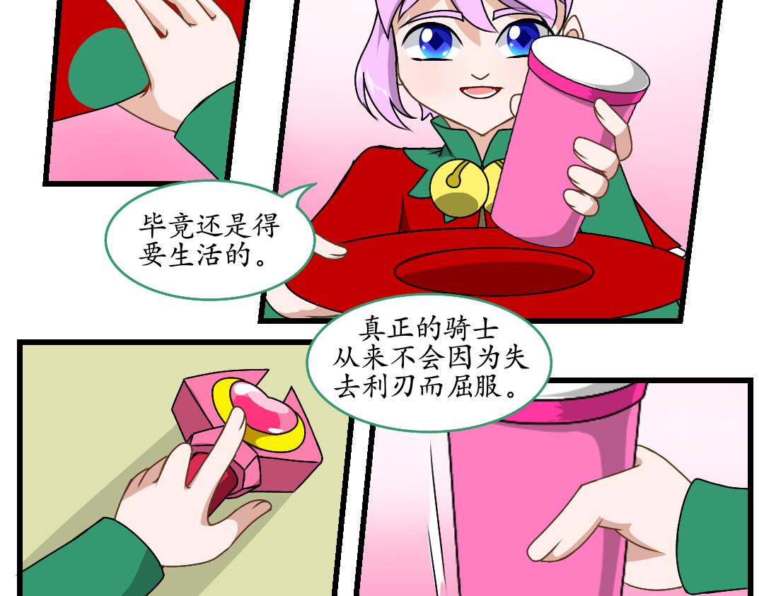 34.社达主义的祭品(下)(1/2)-第37话