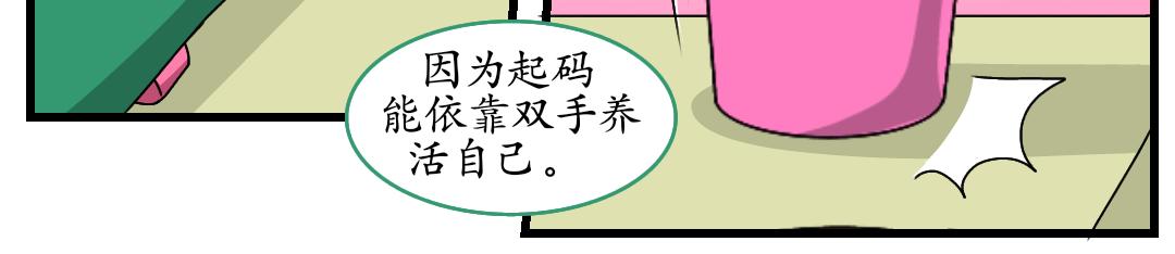34.社达主义的祭品(下)(1/2)-第37话