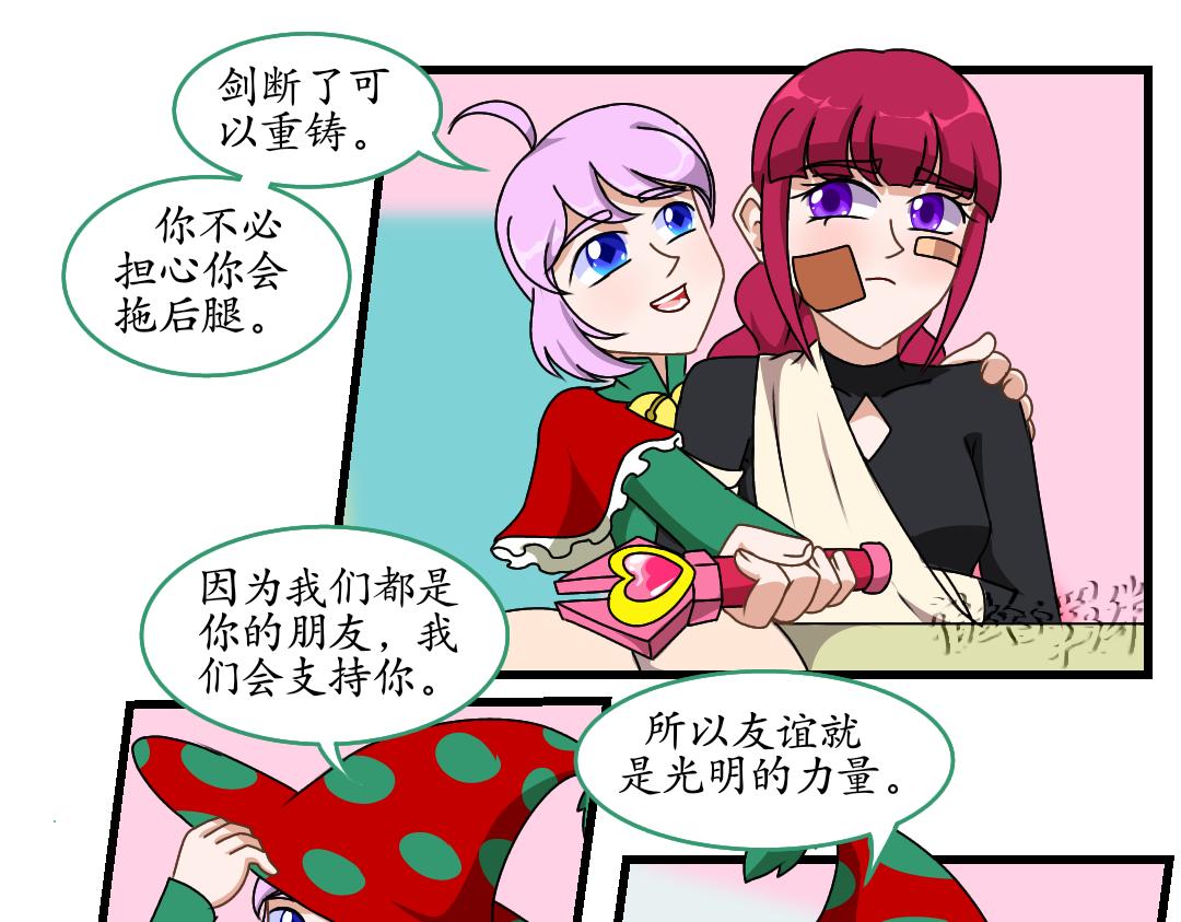 34.社达主义的祭品(下)(1/2)-第37话