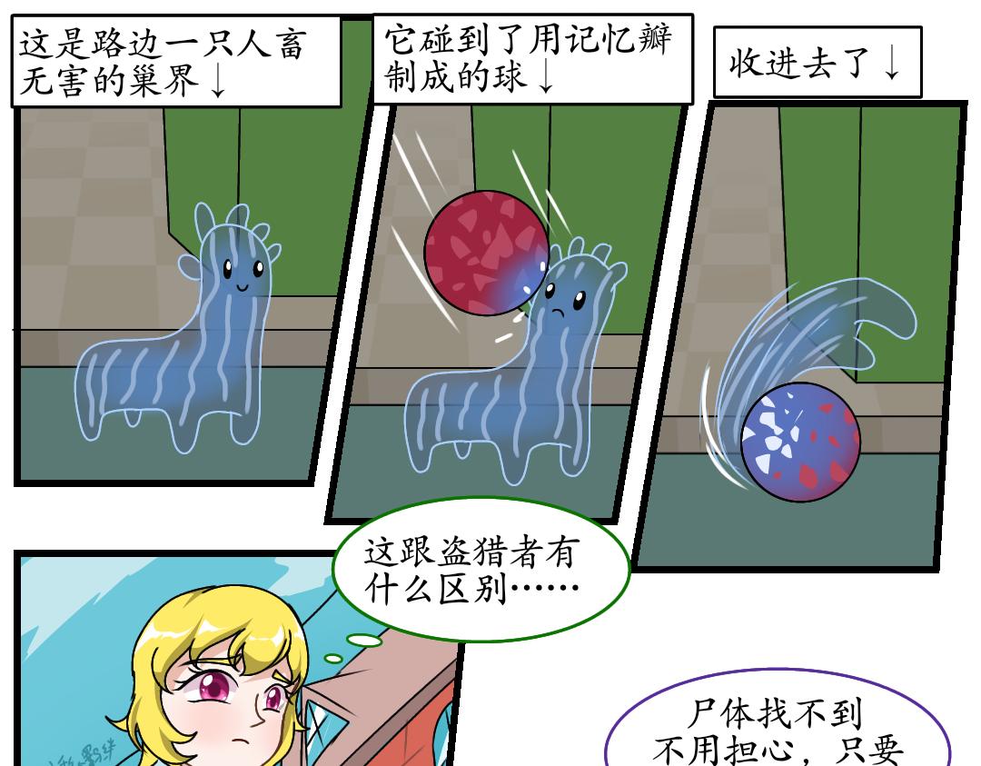 34.社达主义的祭品(下)(1/2)-第37话