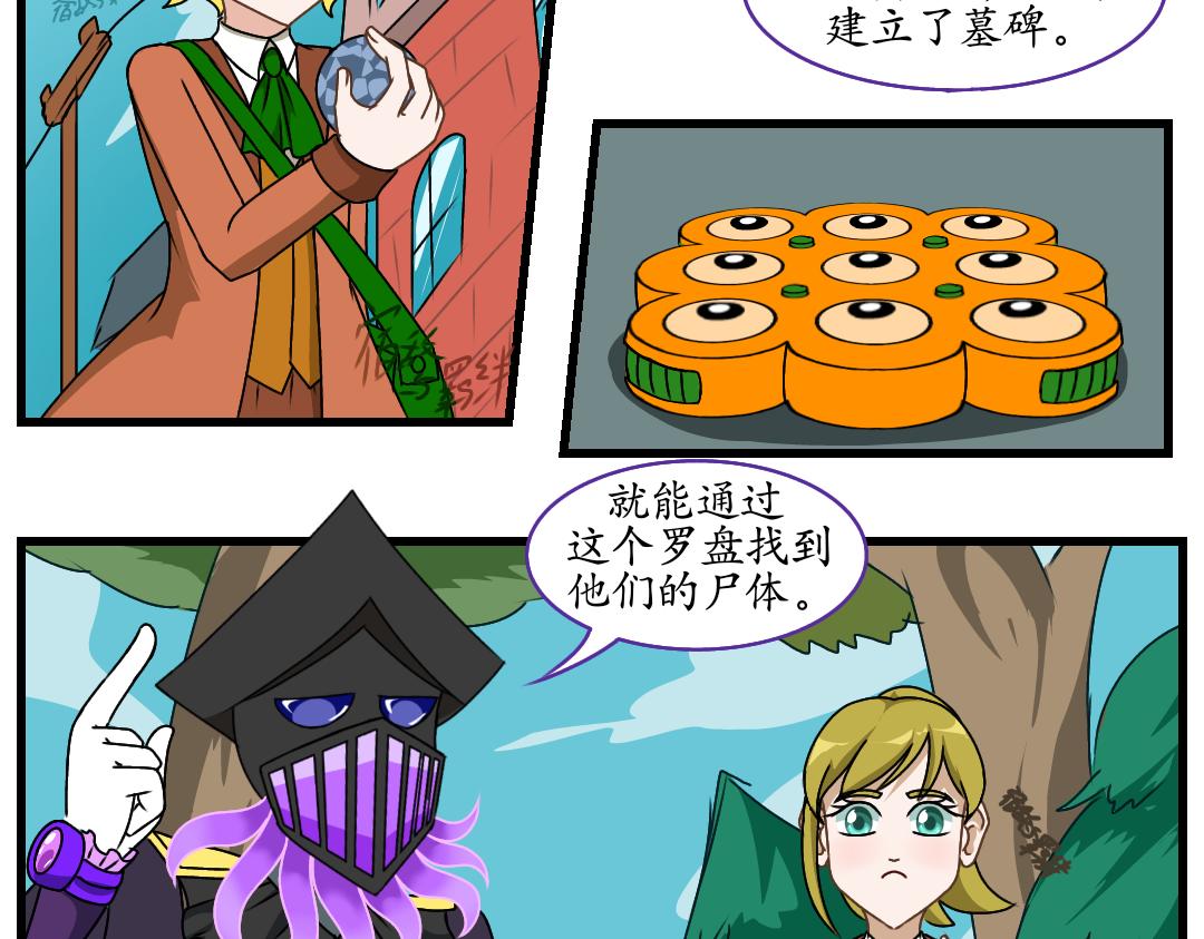 34.社达主义的祭品(下)(1/2)-第37话