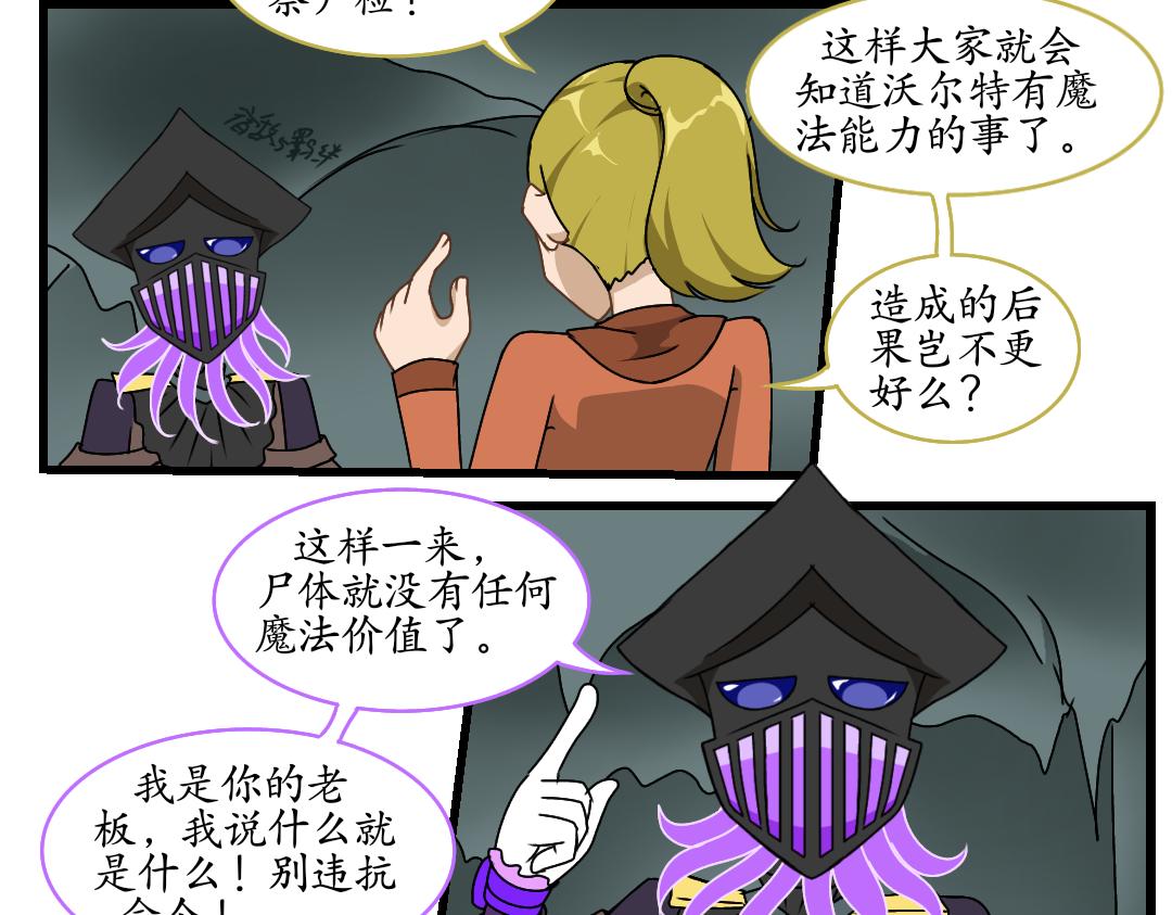 34.社达主义的祭品(下)(1/2)-第37话
