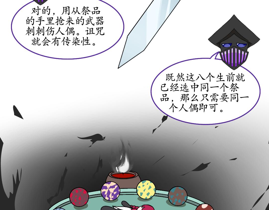 34.社达主义的祭品(下)(1/2)-第37话