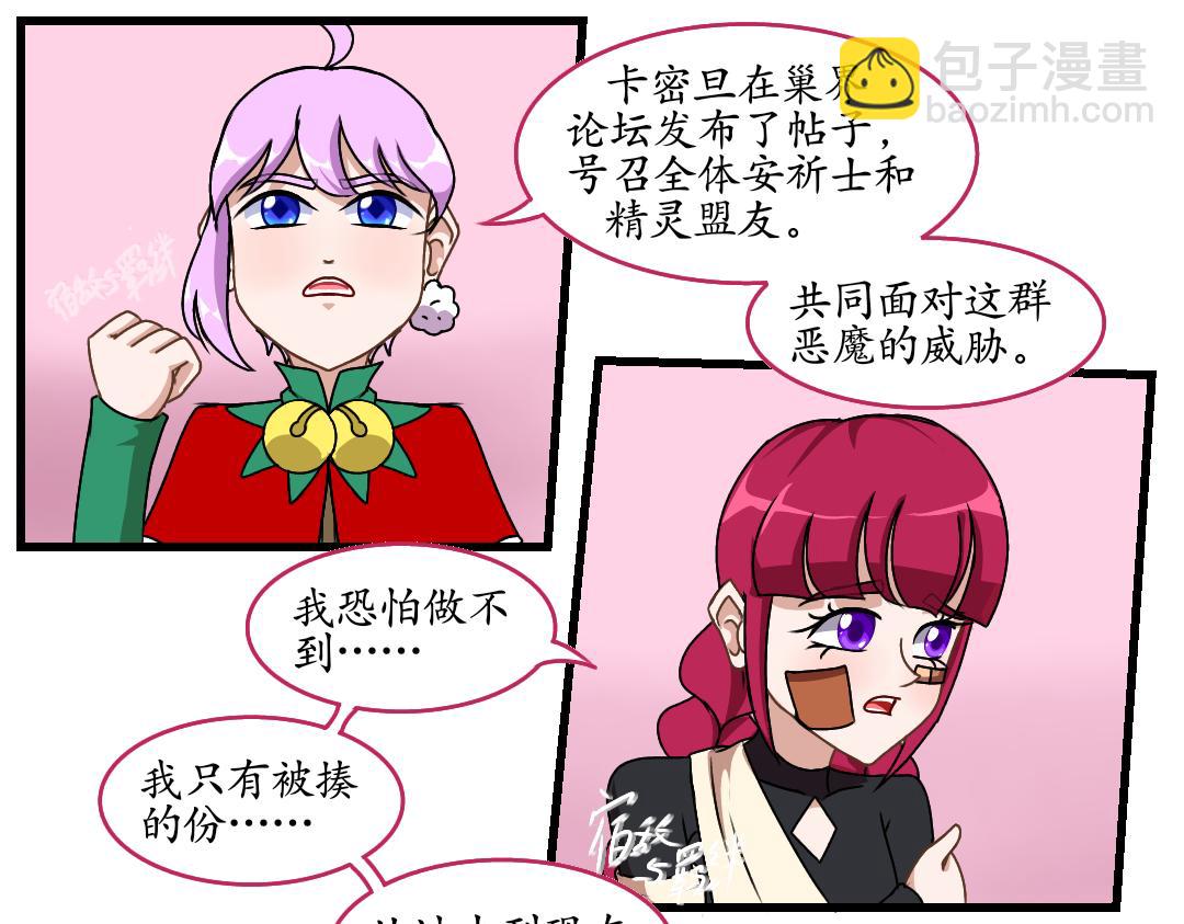 34.社达主义的祭品(下)(1/2)-第37话
