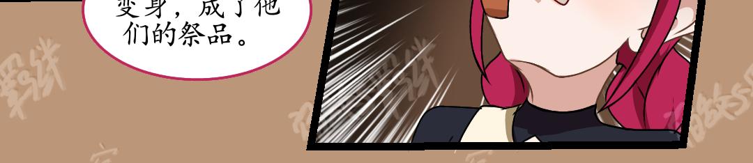 35.牺牲事变(3)(1/2)-第35话