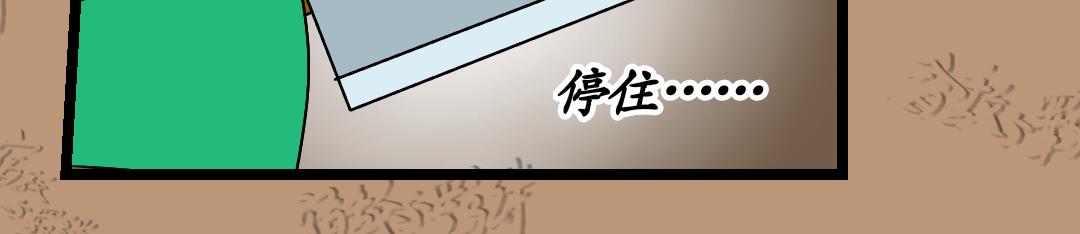 35.牺牲事变(3)(1/2)-第35话