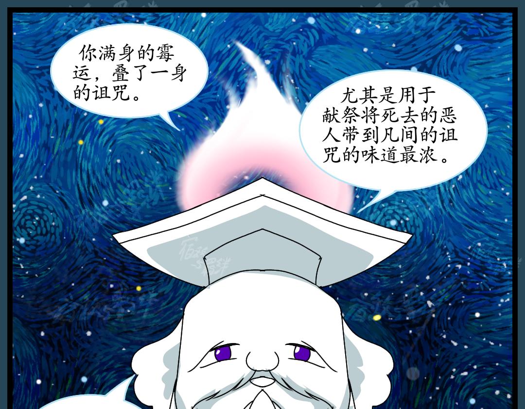 36.牺牲事变(下)(1/2)-第47话