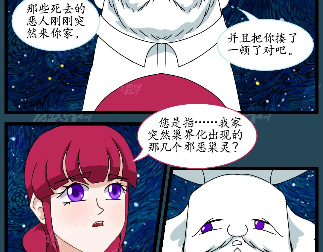 36.牺牲事变(下)(1/2)-第47话