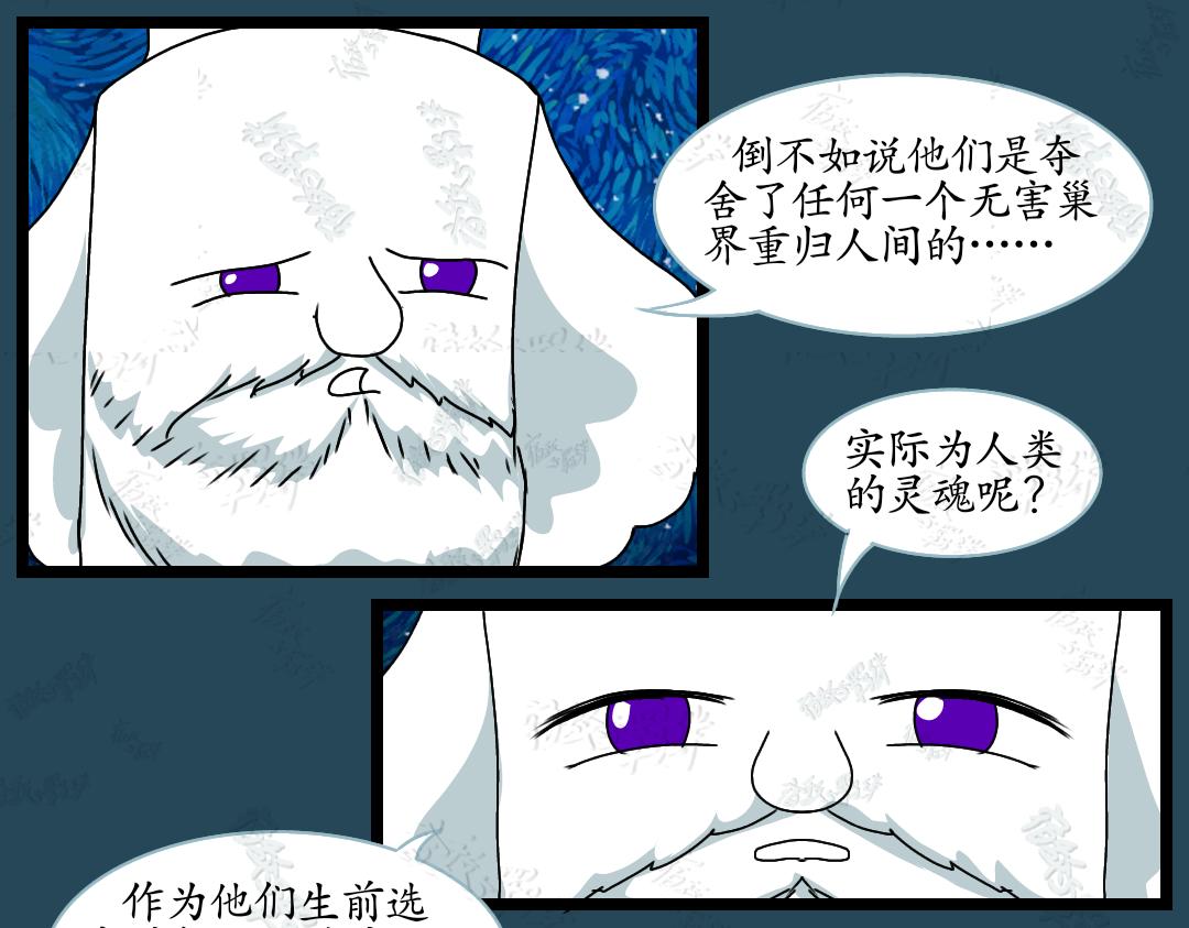 36.牺牲事变(下)(1/2)-第47话