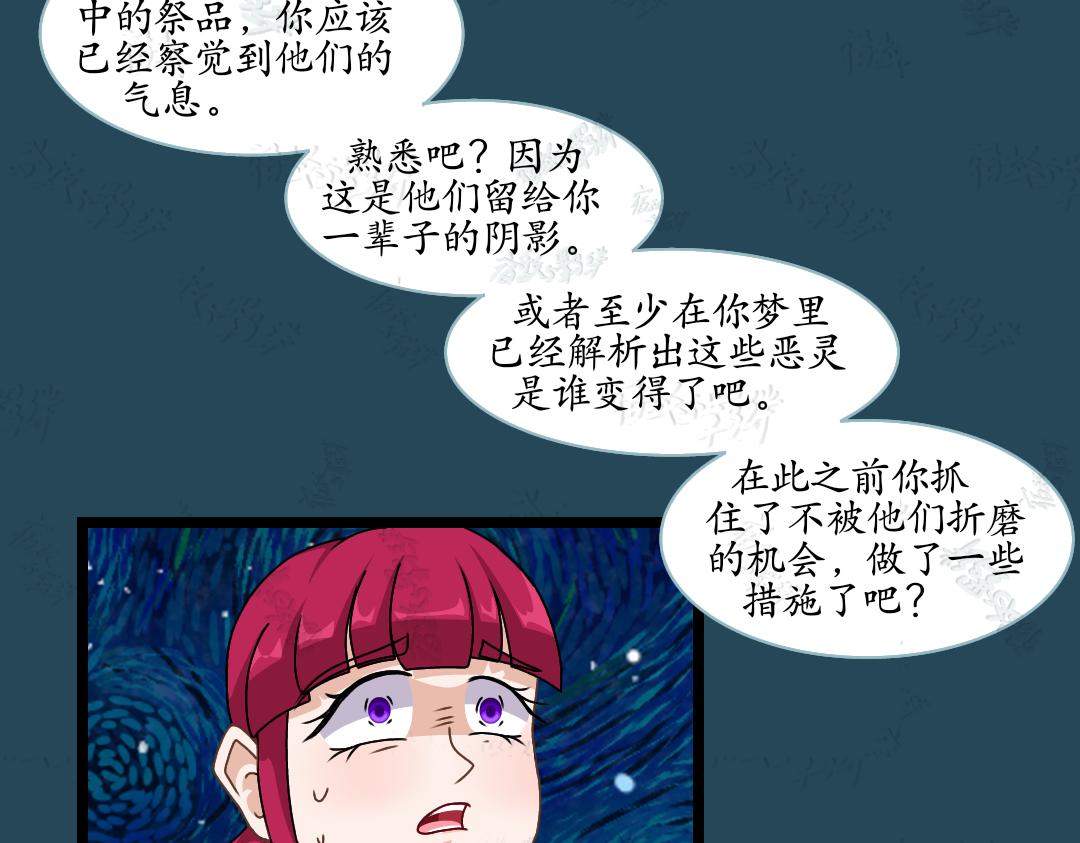 36.牺牲事变(下)(1/2)-第47话