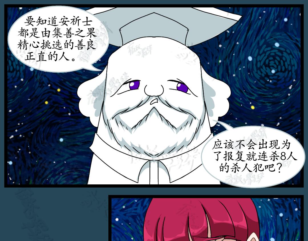 36.牺牲事变(下)(1/2)-第47话