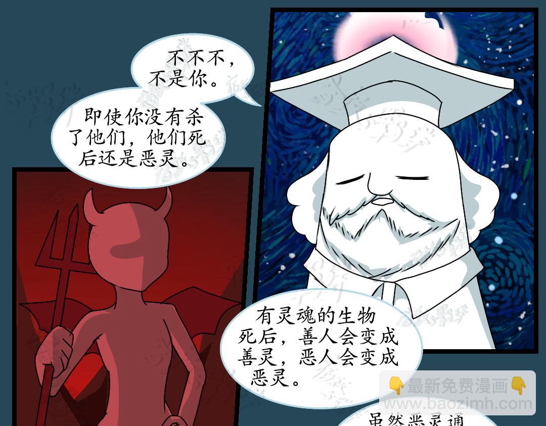 36.牺牲事变(下)(1/2)-第47话
