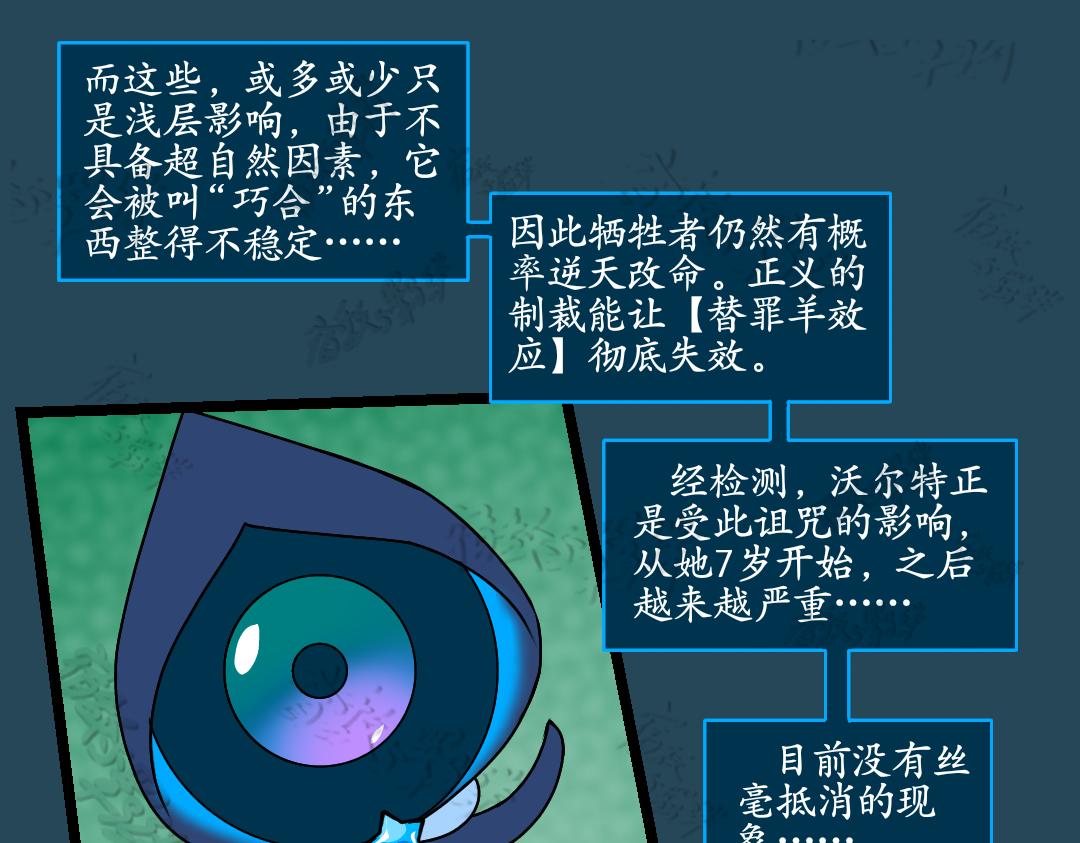 36.牺牲事变(下)(1/2)-第47话