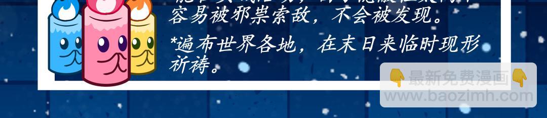 36.牺牲事变(下)(1/2)-第47话
