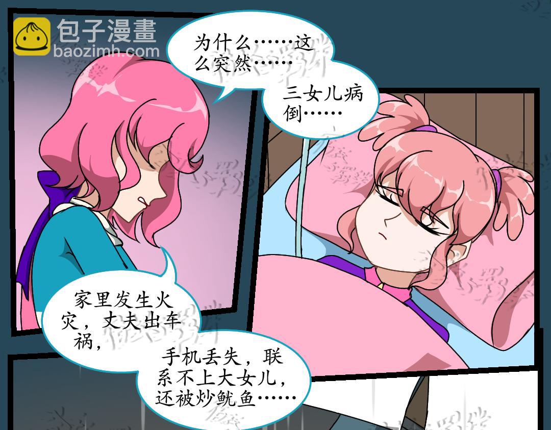 36.牺牲事变(下)(1/2)-第47话