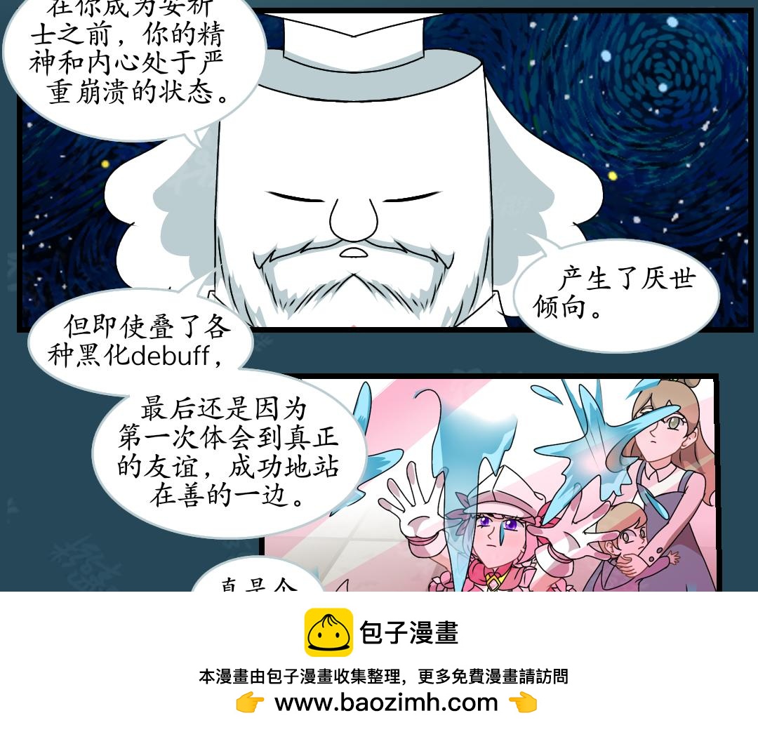 36.牺牲事变(下)(1/2)-第47话