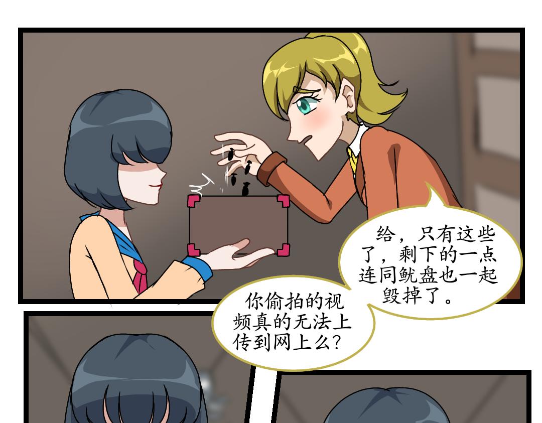 玫忆之痕(2)(1/2)-第41话