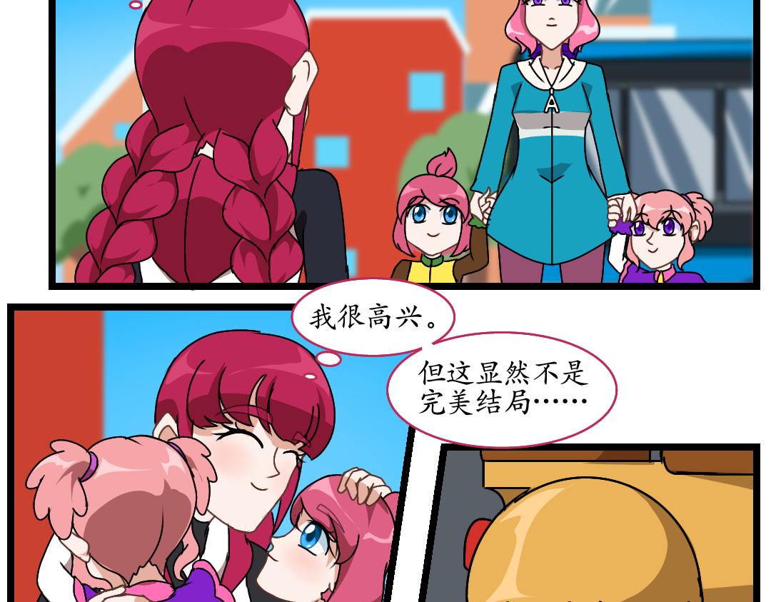 玫忆之痕(2)(1/2)-第41话