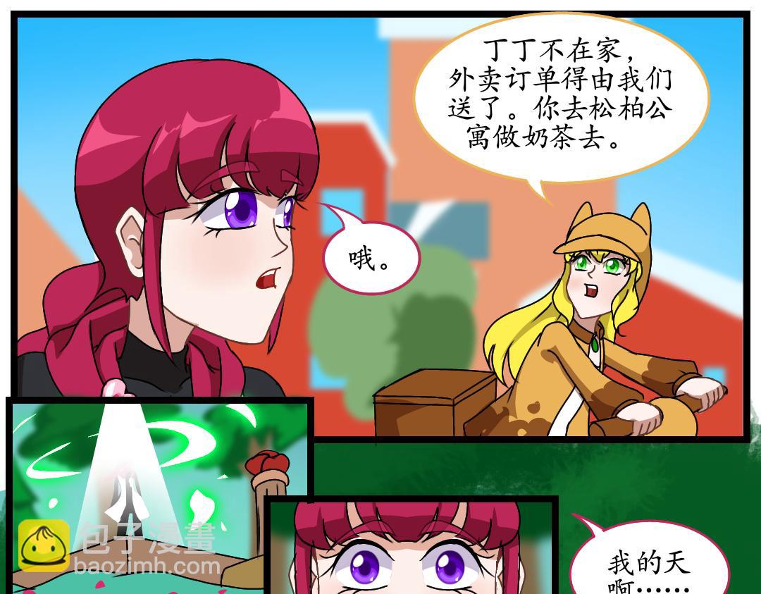玫忆之痕(2)(1/2)-第41话