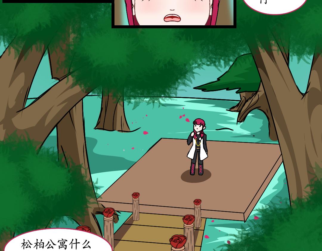 玫忆之痕(2)(1/2)-第41话