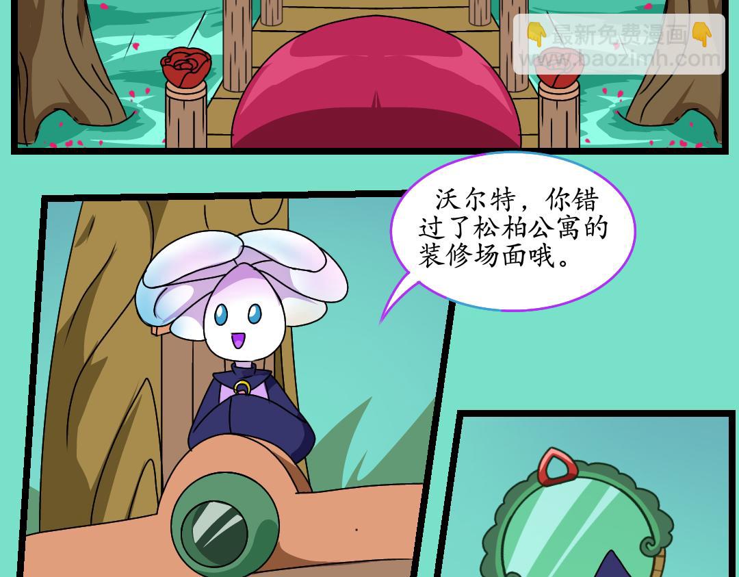 玫忆之痕(2)(1/2)-第41话
