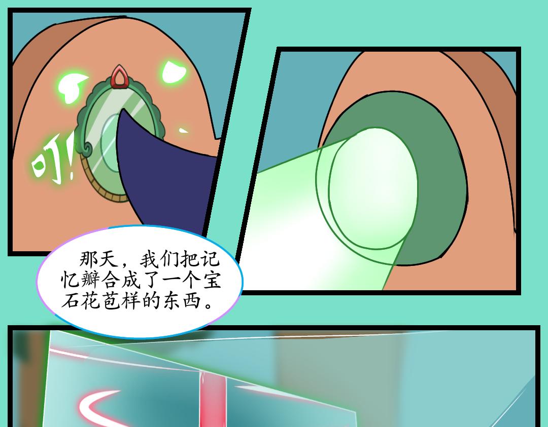 玫忆之痕(2)(1/2)-第41话
