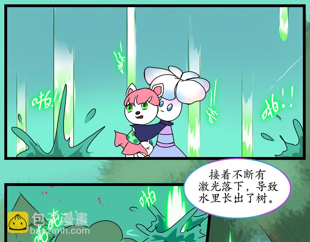 玫忆之痕(2)(1/2)-第41话