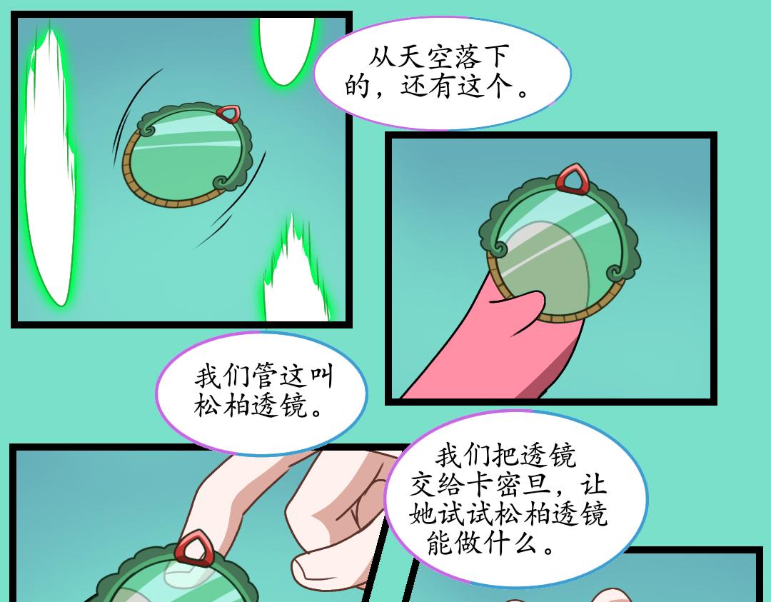 玫忆之痕(2)(1/2)-第41话